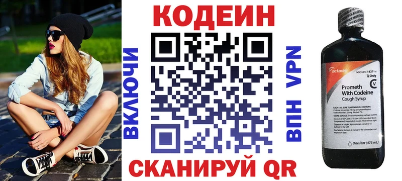 дарк нет какой сайт  Нижние Серги  Кодеиновый сироп Lean Purple Drank 
